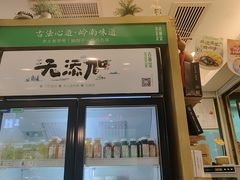 -古春堂凉茶甜品(拱北口岸店)