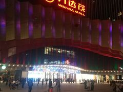 -万达茂商场(南京仙林店)