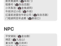 -陈记卤煮小肠