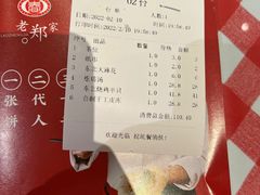 -老郑家东北春饼(龙悦居店)