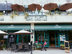 -SEN CASTLE城堡西餐(创意设计中心店)