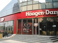 android_upload_pic-哈根达斯(世界城店)
