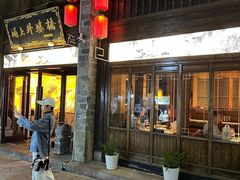 -涌上外婆桥(南塘店)
