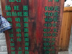 -蒋家肠旺面馆老店(合群路店)