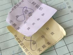 -青岛锅贴(四流中路店)