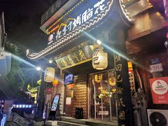 门面-杨记隆府(重庆总店)