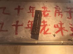 -乡当俏老火锅