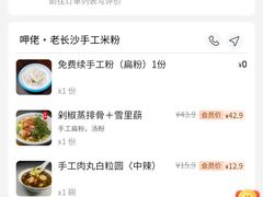 -呷佬·长沙手工米粉(金沙江路店)