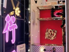 门面-龙记·香港茶餐厅(海上世界店)