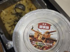 -清真涮锅鱼