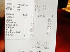 账单-同喜烤鸭店(光芒店)