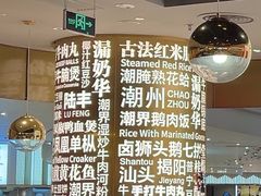 -潮界(虹桥新天地店)