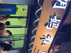 门面-朗妈私房菜(婺女州店)