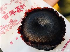 熔岩蛋糕-百年义利(古城北路店)