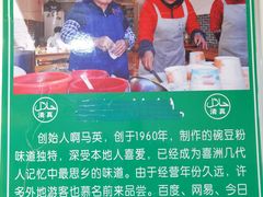 -啊马英豌豆粉