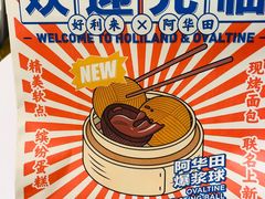 -好利来(红牌楼店)