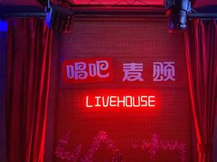 -唱吧麦颂KTV(百联青浦购物中心店)