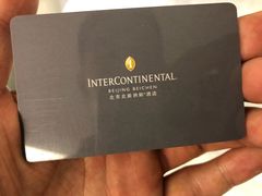 -北京北辰洲际酒店