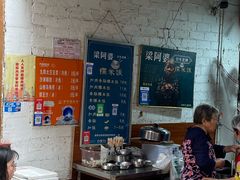 -梁阿婆廿年老牌扣肉糯米饭
