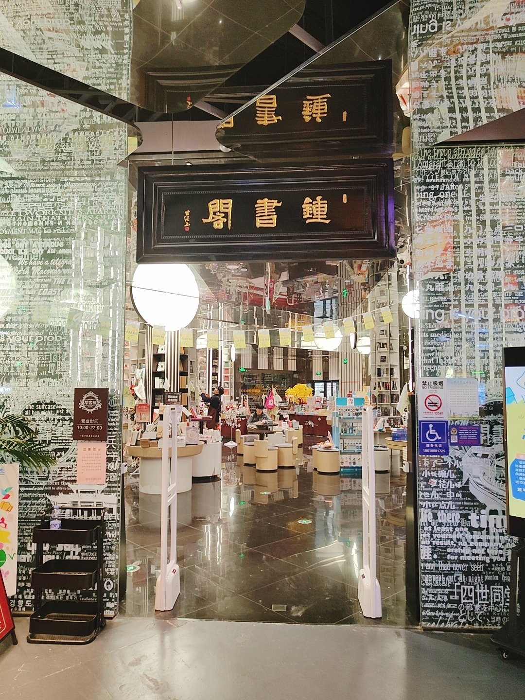 钟书阁望京图片