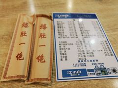 -宋记爆肚(酒仙桥店)