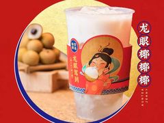 -沪上阿姨·精选茶饮(任丘华油商业街店)