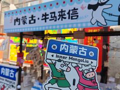 -北京前门大栅栏