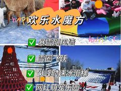 -欢乐水魔方水世界