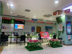 -中国电信(解放三路营业厅)