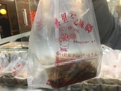 -黎里王记辣脚(黎里总店)
