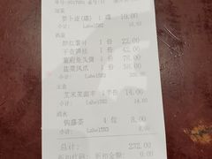 账单-董府·古宅餐厅