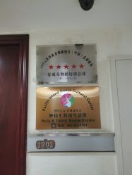-呼拉汇舞蹈生活馆 Hawaii Hula&Tahiti Dance Studio