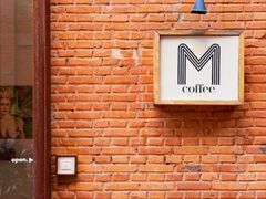 -大酉·M Coffee(北京美术馆店)