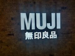 -MUJI无印良品(金狮广场店)