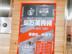 -姥姥家春饼店(佳亿时尚广场店)