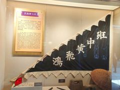 -叶问纪念馆