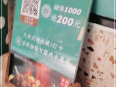 -蜜桃花开·中西融合菜E&W(南长街店)