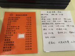 菜单-海曙西区老大房(孝闻街店)