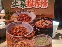 -农耕记·湖南土菜(观澜福城天虹店)