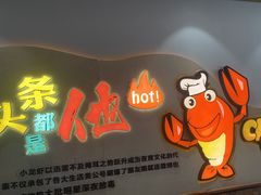 -虾皇(龙虾城旗舰店)