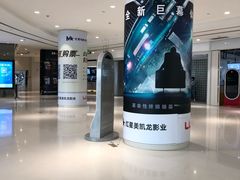 -红星电影世界上海张江绿地店