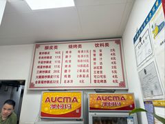 -何记酿皮店(西流湾店)