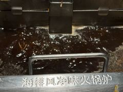 -海底捞火锅(吴中路店)