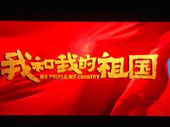 -万象影城(深圳布吉万象汇IMAX店)