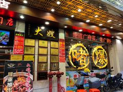 -大嫂镬仔·焖鸡煲·啫啫煲(逢源路店)