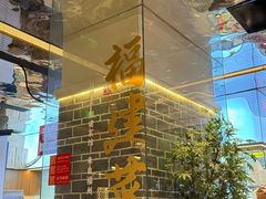-四道菜·福建菜馆(莆田万达店)