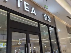 -喜茶(青岛金狮广场店)