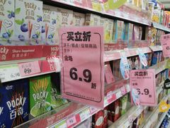 -爱斯即膜永辉超市(西美·五洲天地店)