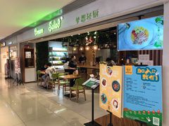 门面-Dreamsalad梦想轻厨(健康轻食·减脂沙拉·意面·祖庙店)