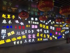 -吉庆街美食广场
